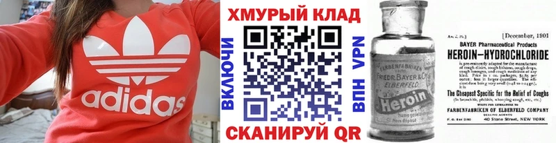 Героин VHQ  KRAKEN онион  Черноголовка 