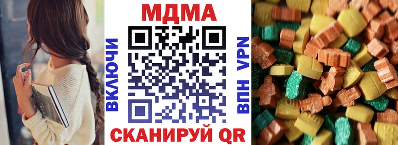 МДМА кристаллы  Черноголовка 