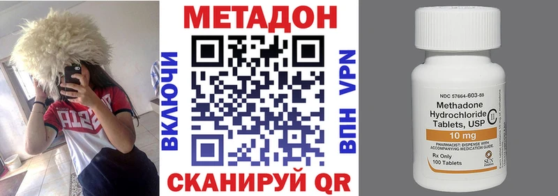 Метадон VHQ ОМГ ОМГ как войти Черноголовка как найти